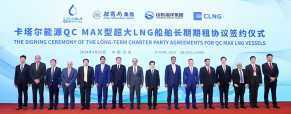 QatarEnergy ink time charter agreements for 9 QC-Max size LNG Vessels