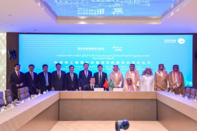 SABIC and Fujian government sign potential investment agreement for engineering thermoplastics compounding plant