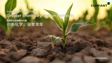 Clariant unveils next-generation solutions for biologicals at CAC