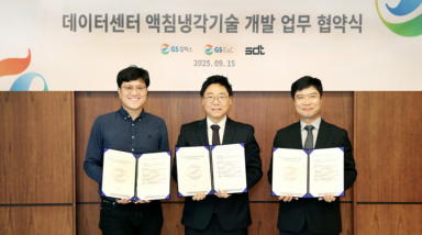 GS Caltex launches direct liquid cooling fluid for data centers