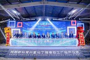 ARLANXEO launches state-of-the-art HNBR Plant in Changzhou, China