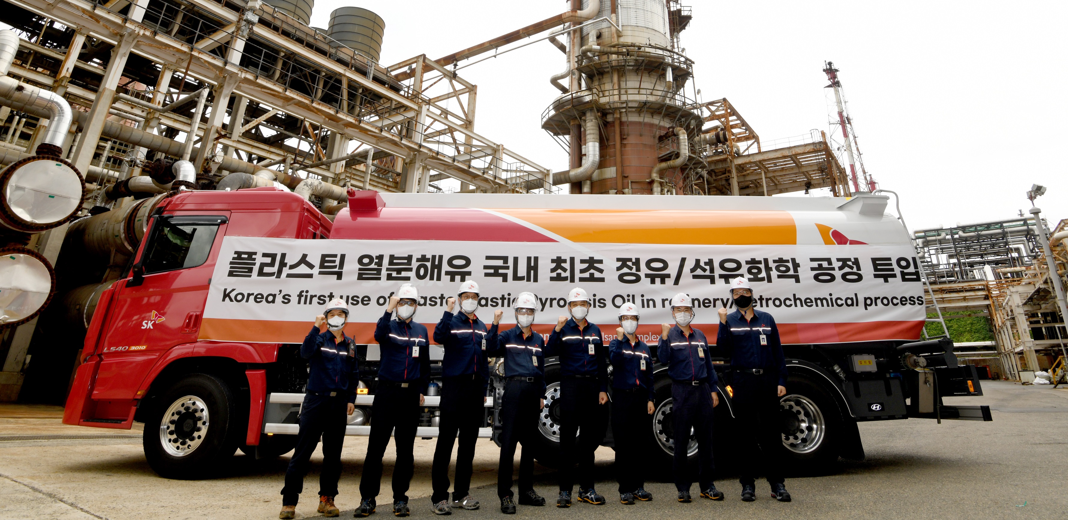 Petrochemical